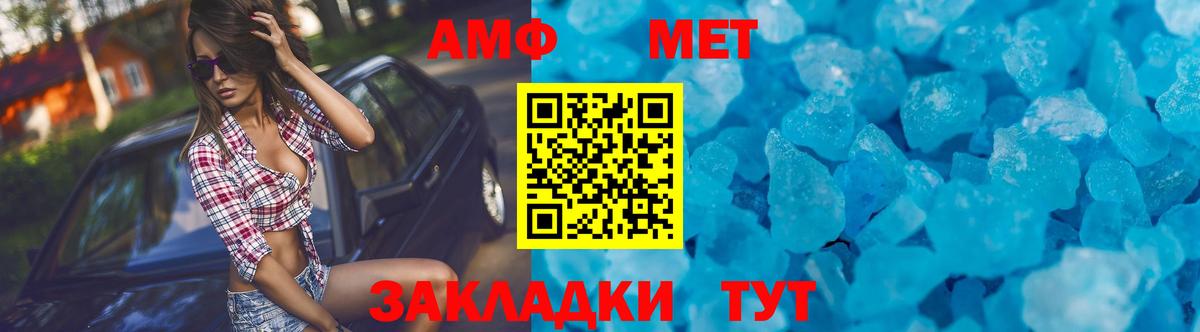 АМФЕТАМИН  АМФ 97%  Вход с VPN  АМФ  Славгород 