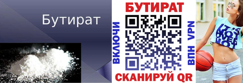 купить наркоту  Славгород  БУТИРАТ BDO 