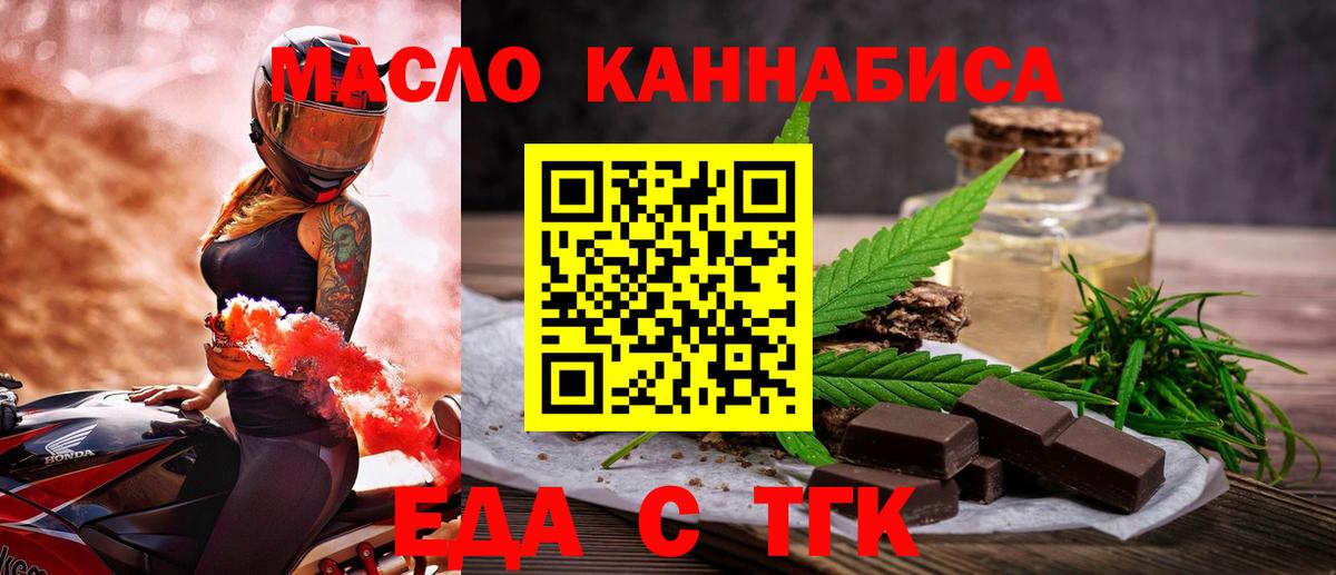 Cannafood марихуана  Вход с VPN  Славгород 