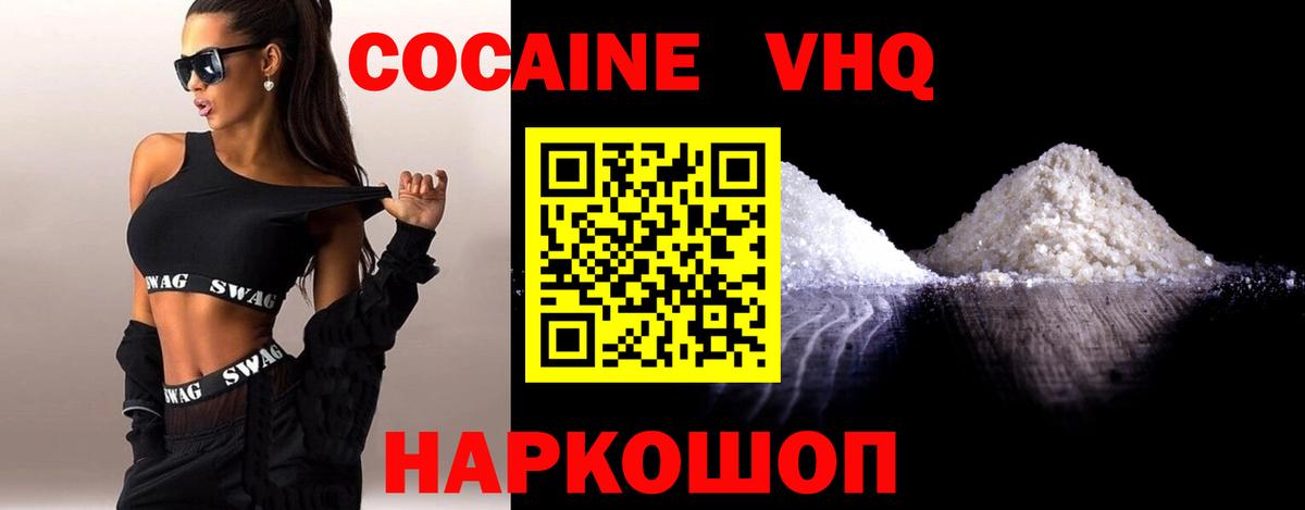 Cocaine 97% Славгород