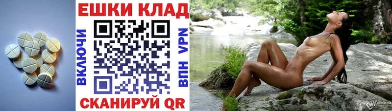 ЭКСТАЗИ круглые  Славгород 