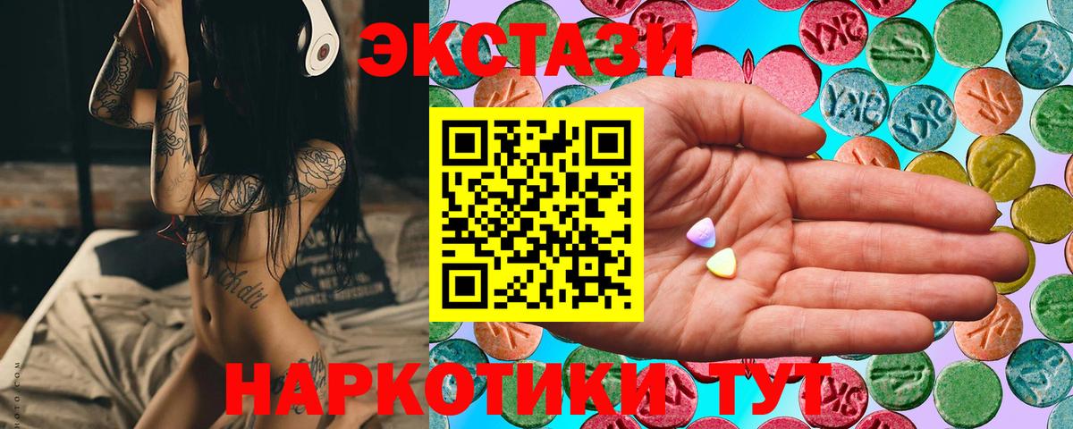 Славгород  ЭКСТАЗИ TESLA  Вход с VPN  Ecstasy louis Vuitton 