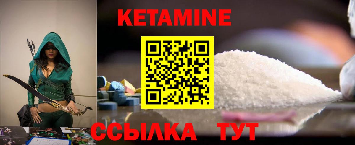 КЕТАМИН ketamine  КЕТАМИН VHQ  Вход с VPN  Славгород 