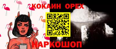 кокаин колумбия Новодвинск