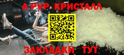 ALPHA PVP Новозыбков