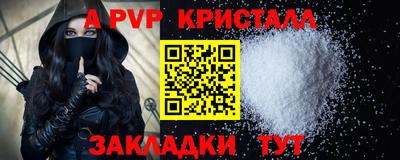 ALPHA PVP Новозыбков