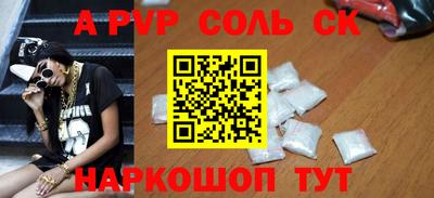 ALPHA PVP Новозыбков