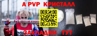 ALPHA PVP Новозыбков