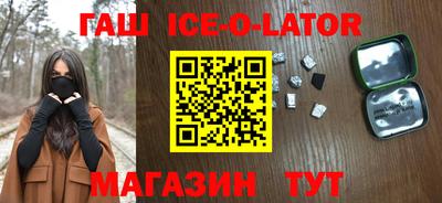 гашик Новокубанск