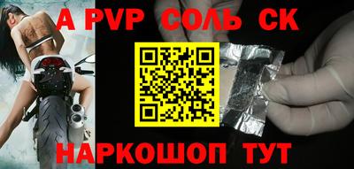 гашик Новокубанск
