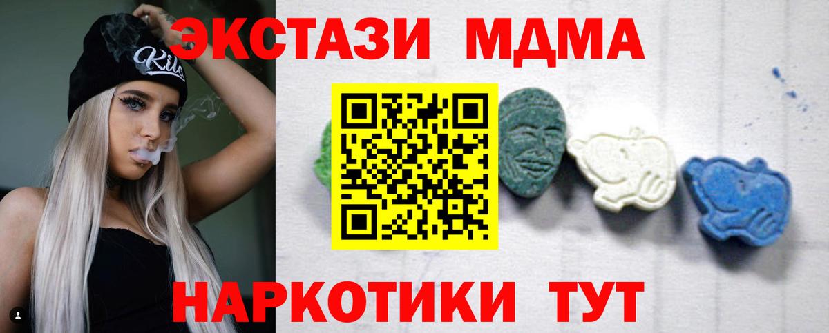 MDMA VHQ  Вход с VPN  МДМА Molly  Славгород 