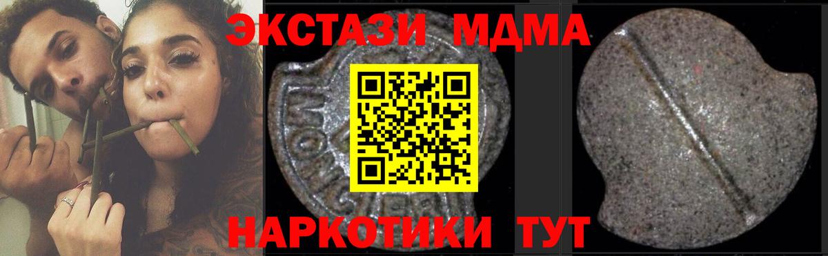 МДМА crystal Славгород