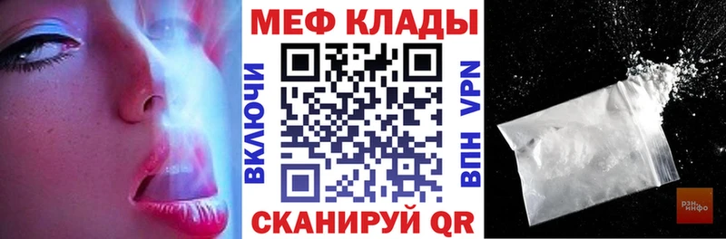 МЯУ-МЯУ 4 MMC  маркетплейс телеграм  Славгород 