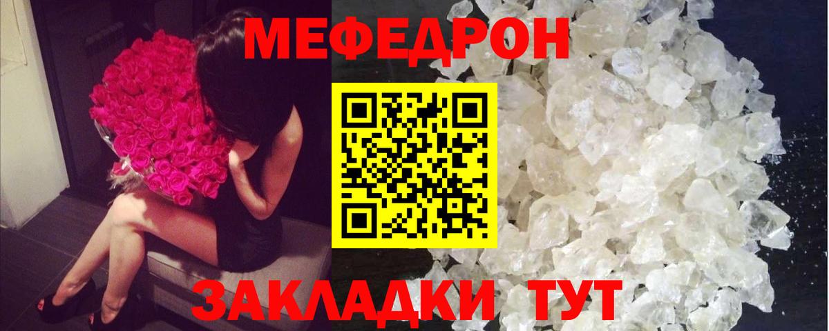 Меф  Славгород