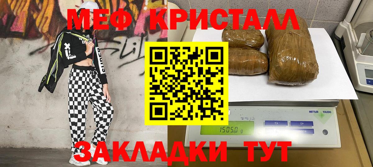 МЯУ-МЯУ мука  Вход с VPN  МЕФ 4 MMC  Славгород 