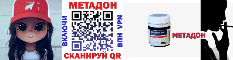 МЕТАДОН VHQ  Славгород 