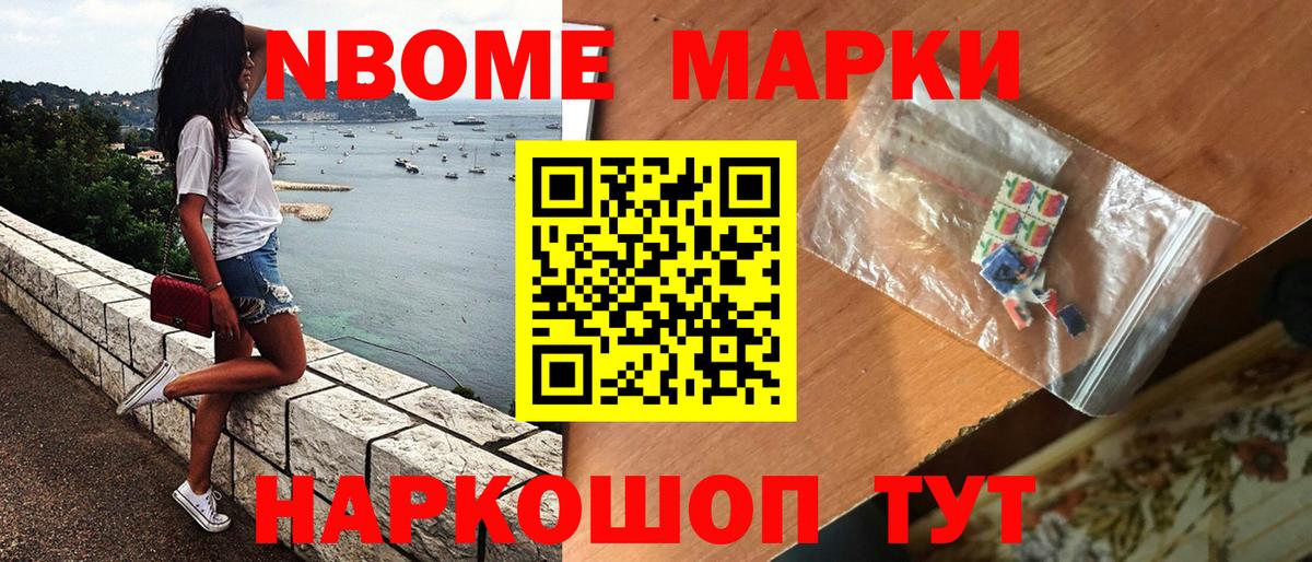 Славгород  Наркотические марки 1,8мг  Наркотические марки 1,8мг  Вход с VPN 