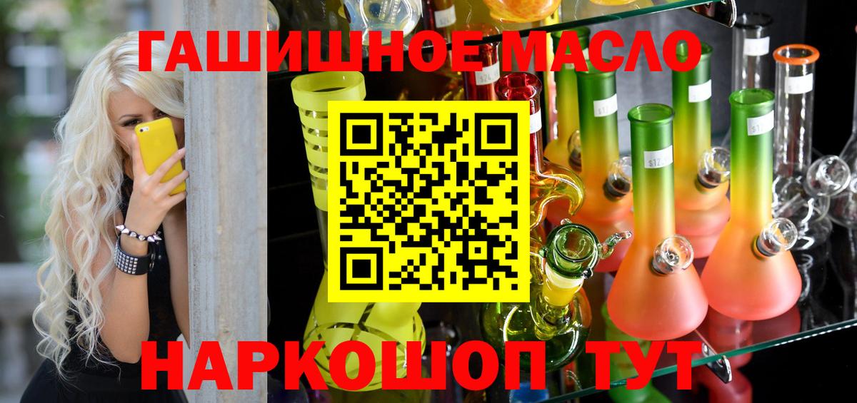 ТГК вейп с тгк  ТГК вейп с тгк  цена   Славгород  Вход с VPN 